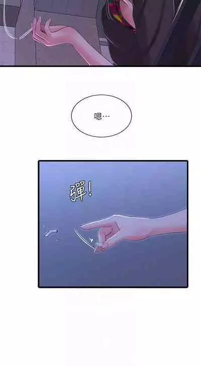 【周四连载】亲家四姐妹（作者：愛摸） 第1~64话