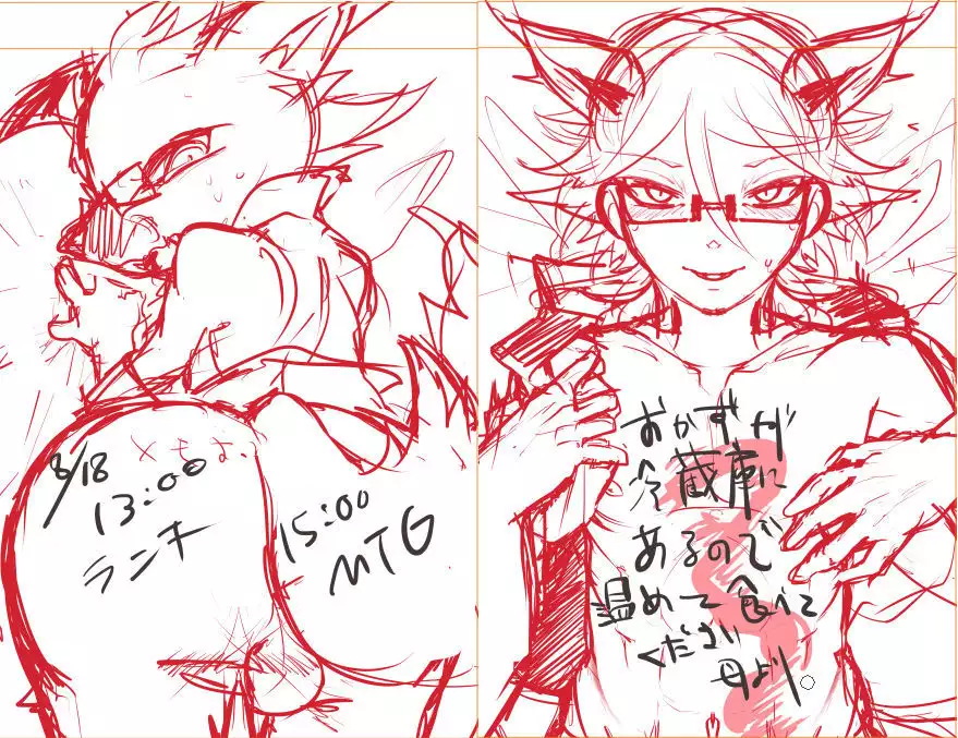 CAN'T STOP "MESUIKI"!!