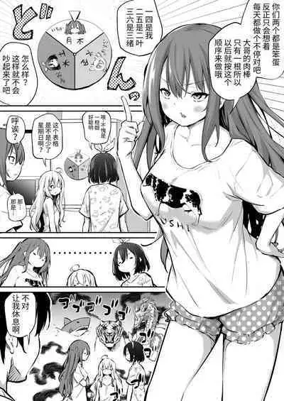 fanbox短片漫画集（异界小卖部出资汉化）