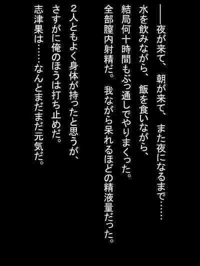 【総集編2】美味しそうな他人妻