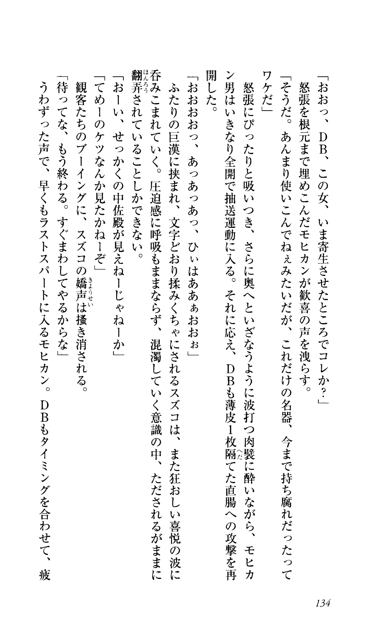 Captain Fusion Torawareta Bijin Shoukou