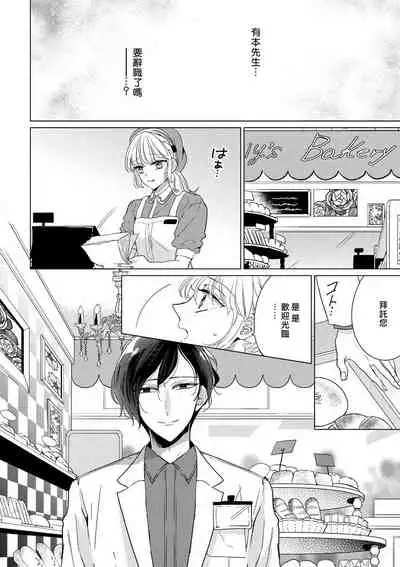 Henai Love Drag | 偏爱爱情陷阱