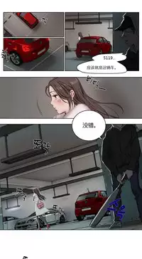 [Ramjak] Atonement Camp Ch.0-34 (Chinese)