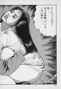 [Hachuu Rui] Innyuu Densetsu