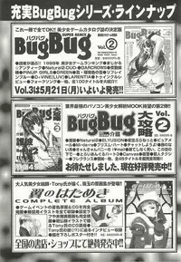 BugBug 2001-06