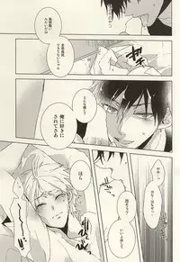 (SUPER24) [pg (Toufu)] PER IL ROSSO. (Durarara!!)