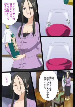 Tonari no hitodzuma to naisho no suwappingu kanzenhan