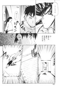 [Anthology] Inen Oyako 3