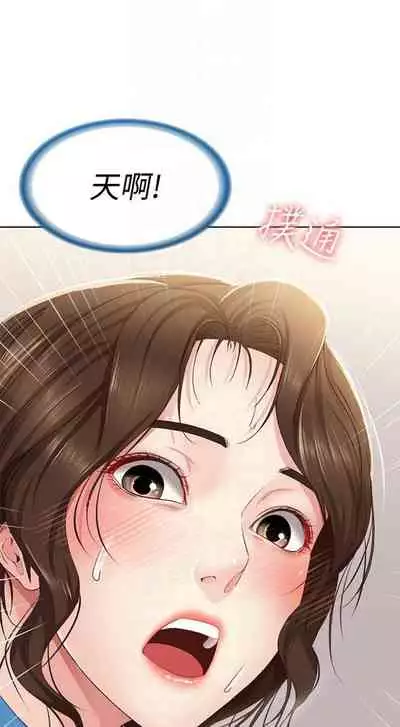 [嫌疑犯H & 金Zetta] 寄宿日記 1-76 官方中文（連載中）