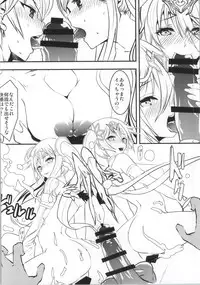 (C86) [sand (Yuu)] R&R (Puzzle & Dragons)