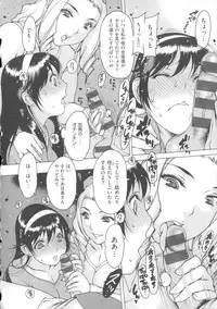 [Nishi Iori] Fujun Isei