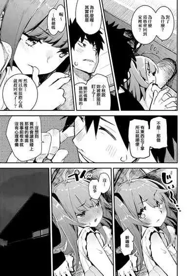 [Hyocorou] Otomebore [Chinese] [未來數位中文版] [Digital]