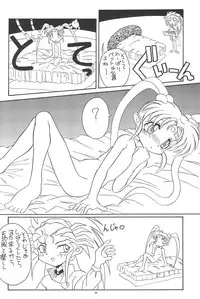 (Comic Castle 5) [Anago Pie (Kondou Tatsuya, Sakatsu Kurumi)] Okayama Meibutsu Tenchi Muyo (Tenchi Muyo!)