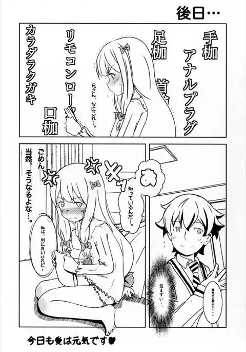 Every Day with You Girl