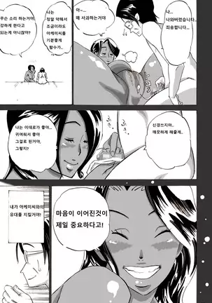 Zoku Yankee Zuma Akemi ~Otosare Muchi Muchi Zuma~