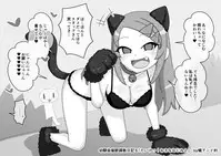 Osananajimi Saimin Choukyou Nikki