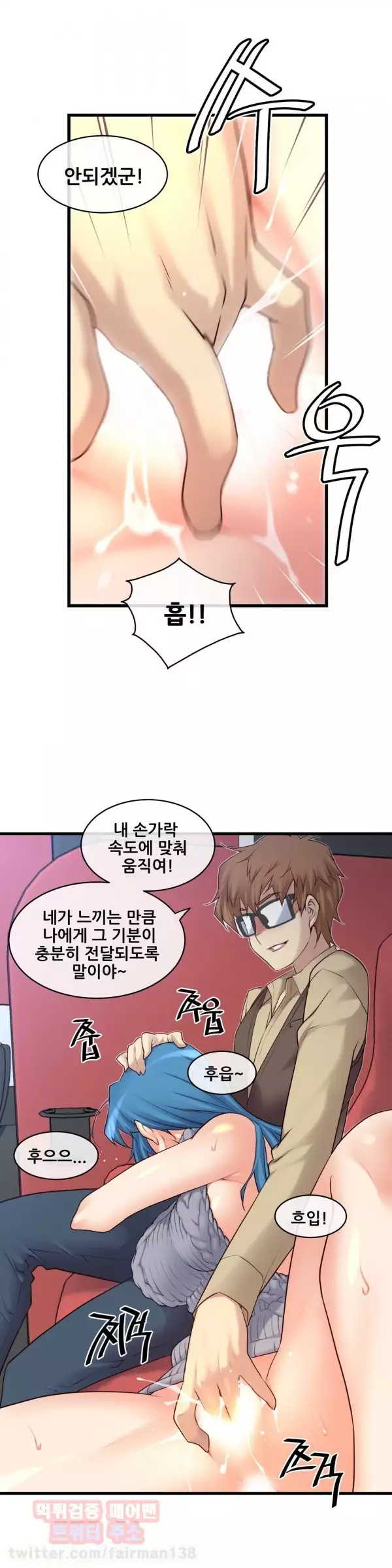 Master in My Dreams Ch.90-111