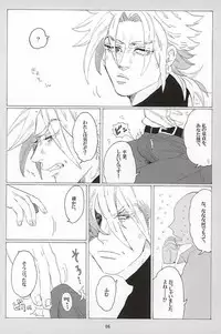 [蒸かし芋 (きむら)] イッちまえよ！うー！ (ジョジョの奇妙な冒険)