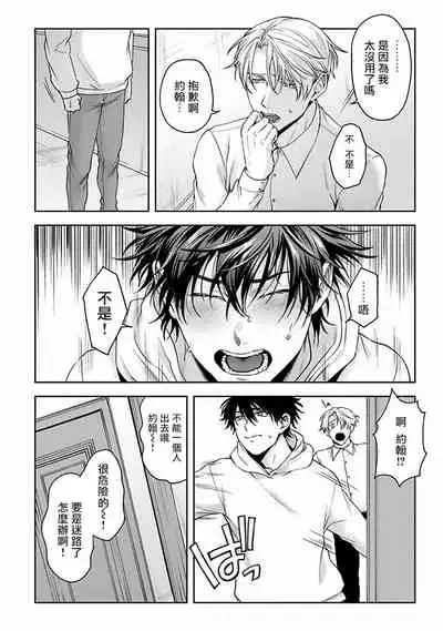 Undead Pappy | 吸血鬼爸比 Ch. 1-3