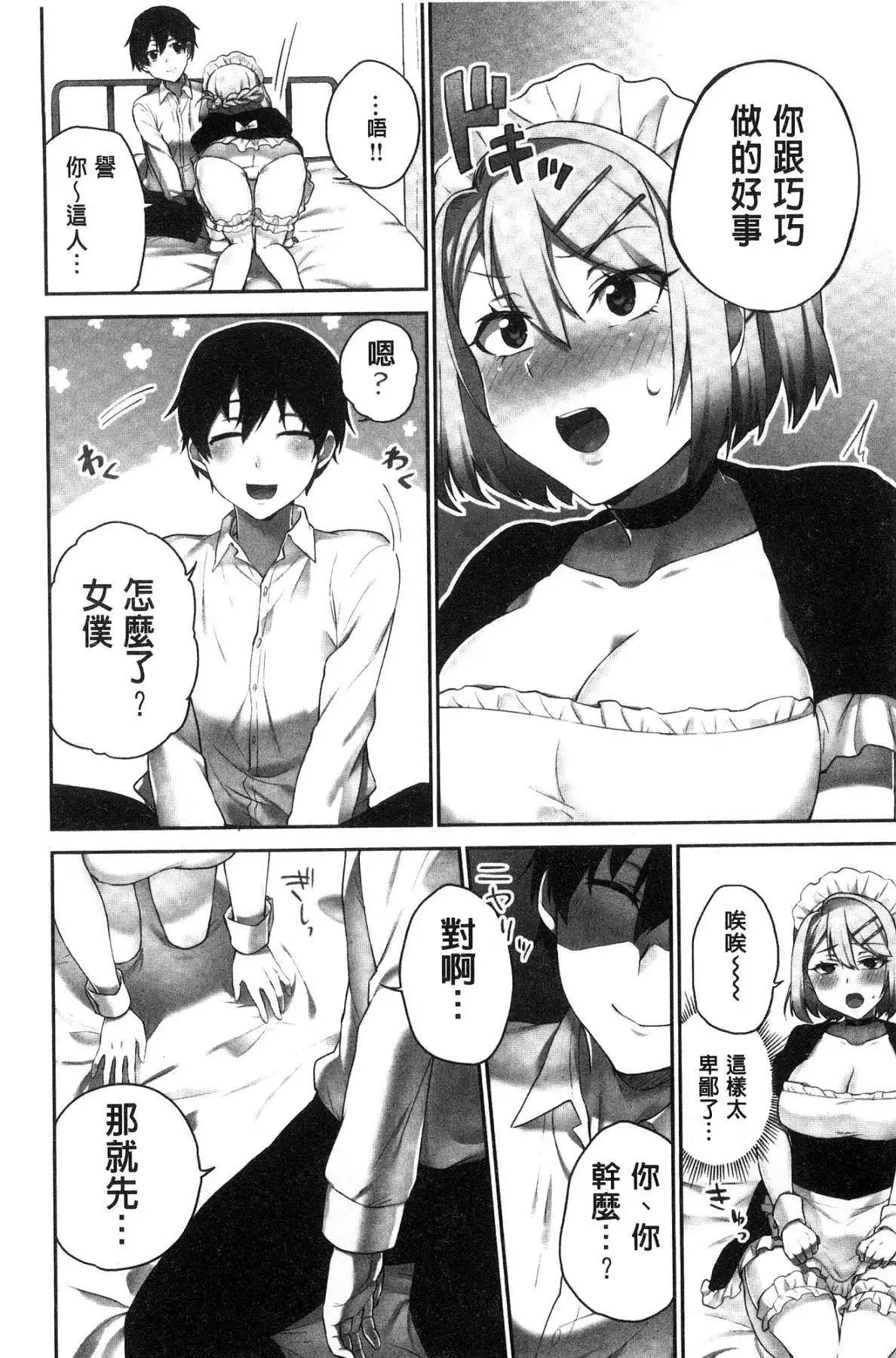 iin-chō no hi mi tsu ~ itta kaisū ga bare chau sekai ~