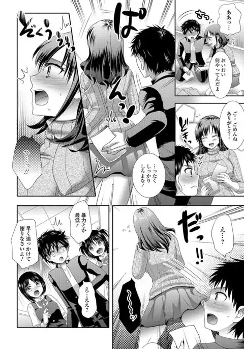 Futanari Secrosse!! 3