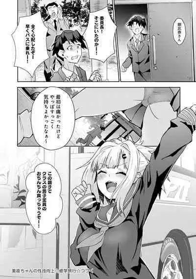 [ワイズスピーク] ギャルみまみれ【DLsite限定特典付き】[DL版]