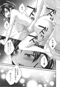 [Pon Takahanada] Niizuma Osenaka Nagashimasu Ch. 1-11