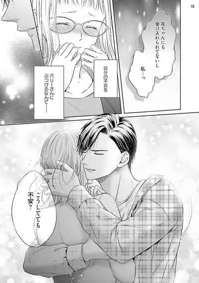 エロティックフィルム 処女監督はセクシー男優の極上テクに濡れて 第6話