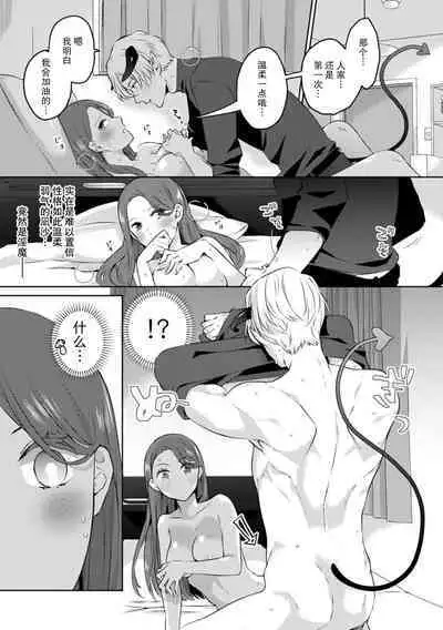 osananajimi no inma ni karada o motome rare… `hajimetenanoni, son'nani hageshiku sa retara…tsu' | 淫魔发小渴望着我的身体……「还是第一次，就做得这么激烈的话……」