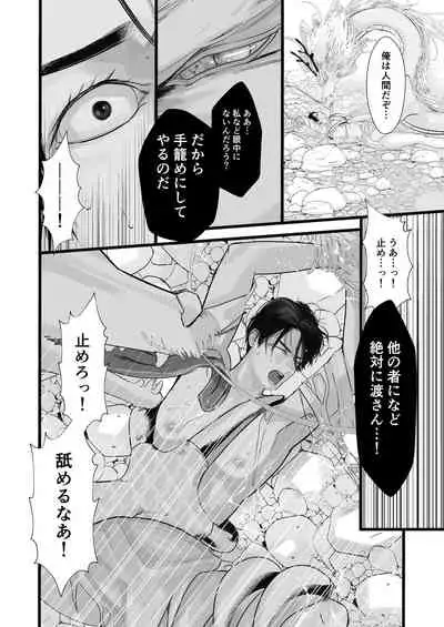 [Lup] Gekirin [Digital]