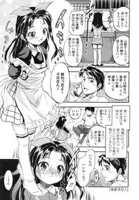 [Tomozawa Shou] PUNISUJI♡ KOLOLIN