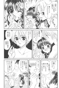 [Kirisawa Mint] Michiru Tsuki