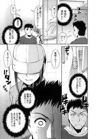 [Shinama] Hatsukano | The First Lover