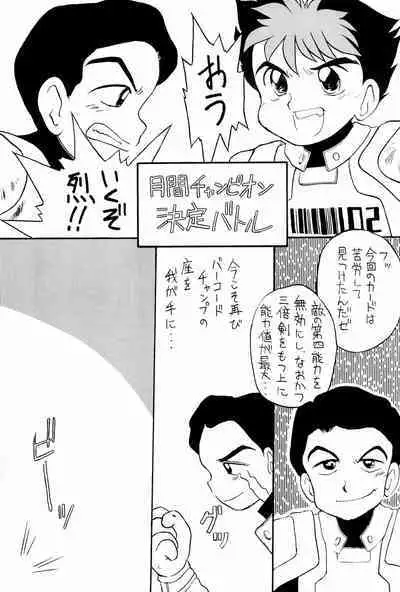 BAR CODE inn Kaiteiban