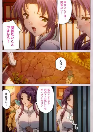 Tsuma Shibori Kanzenban