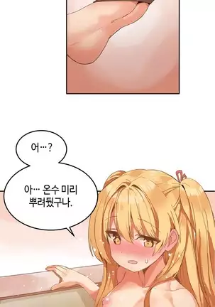 Hari's Lumpy Sharehouse Ch.0-26