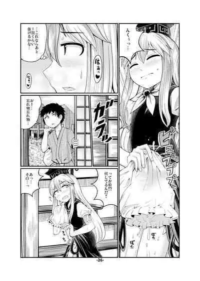 [Hydden World (Various)] CJD Gensoukyou (Touhou Project) [Digital]