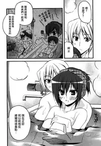 [Asio] Haruka-iro midara [Chinese] [篆儀通文書坊漢化]