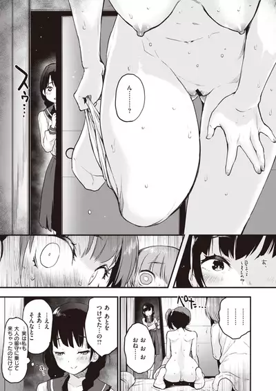 COMIC Kairakuten BEAST 2020-01