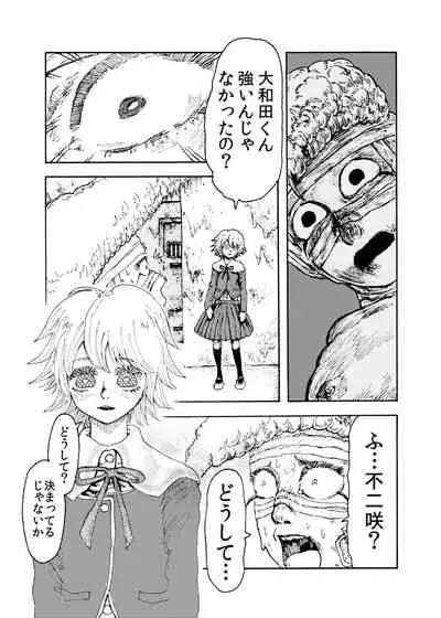 [Koshigerunasunibusu] WEB Sairoku [R18G] '> shut down/a'