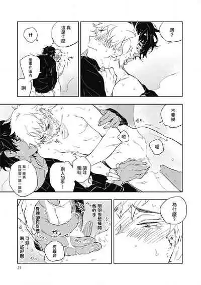 Kimi to Oishii Ai no Kotonoha | 与你一起享用的美味情话