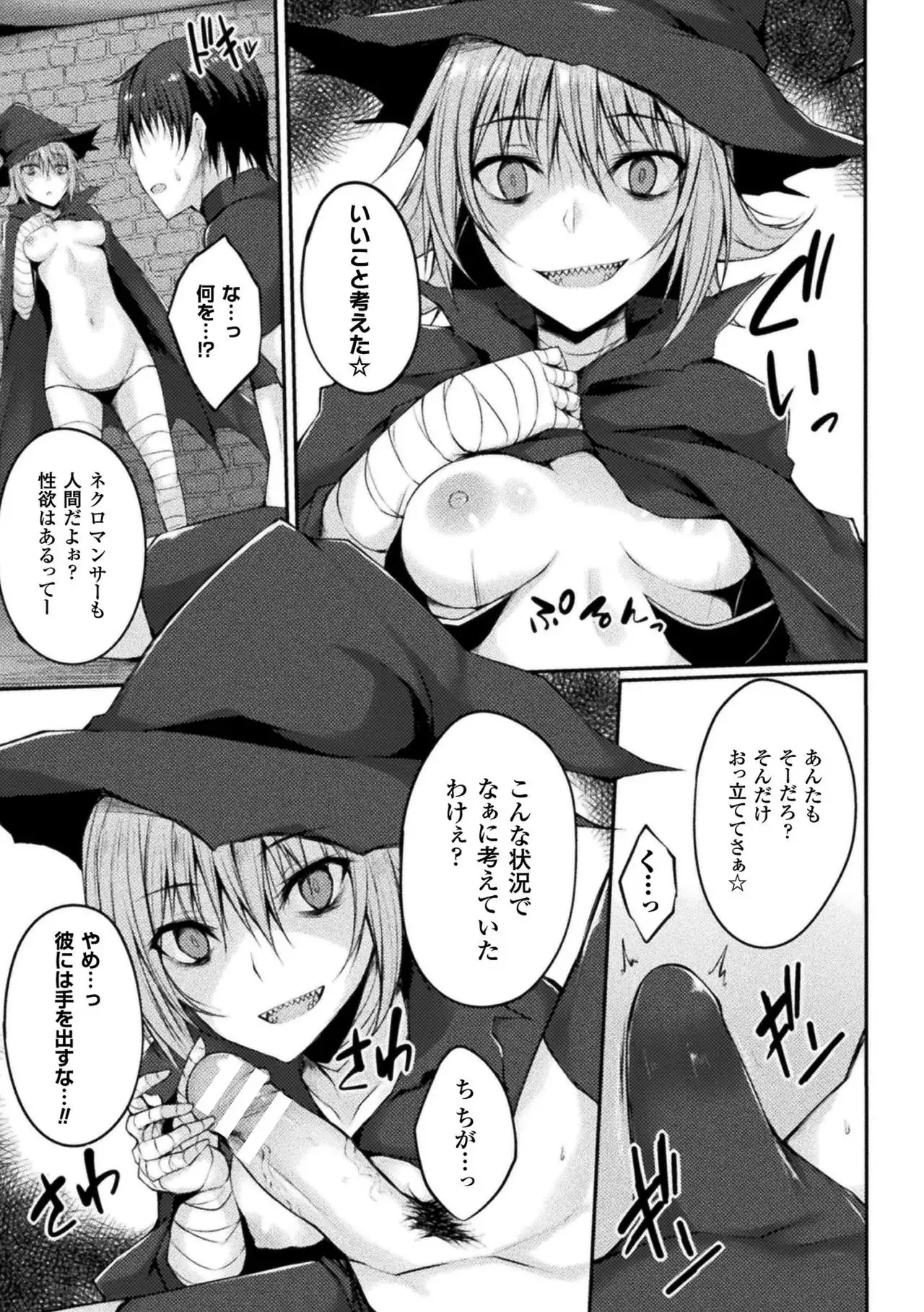 Haiboku Otome Ecstasy Vol. 1