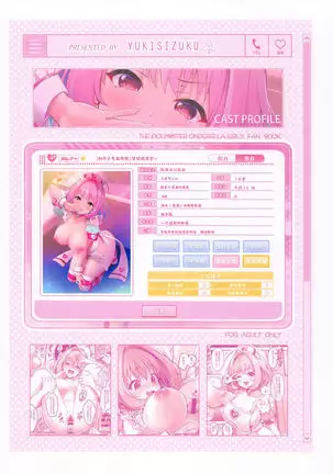 P-sama Senzoku Awahime Riamu-chan