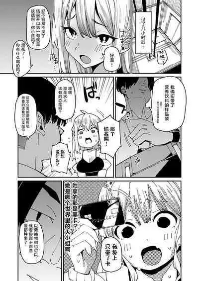 Gekiatsu!? Kimeseku elevator | 激情夏日!?媚药性爱电梯淫事