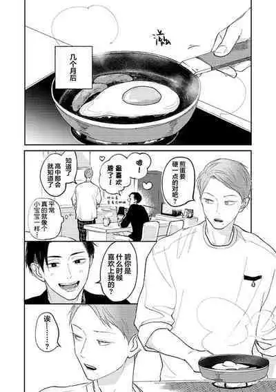 Ao to Midori | 青与碧