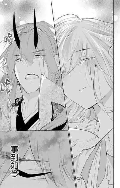 out bride —异族婚姻— 05-11