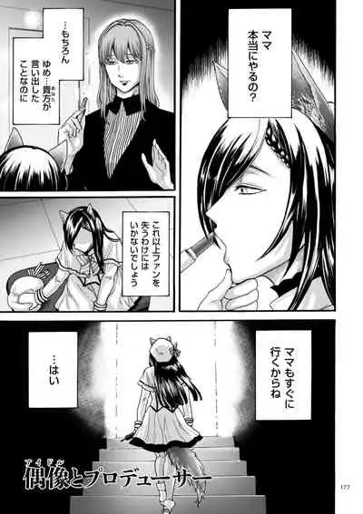 Anata wa Soko de Mitenasai