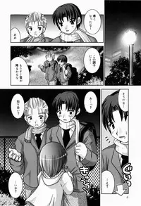 [Tetramax] Himitudayo