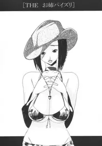 [VARIABLE] The One-Paizuri 1