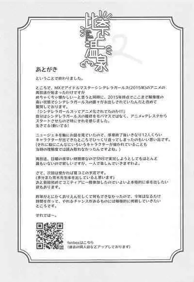 Hina to Onsen 2 - A Book About Mixed Bathing with "Hina Araki"